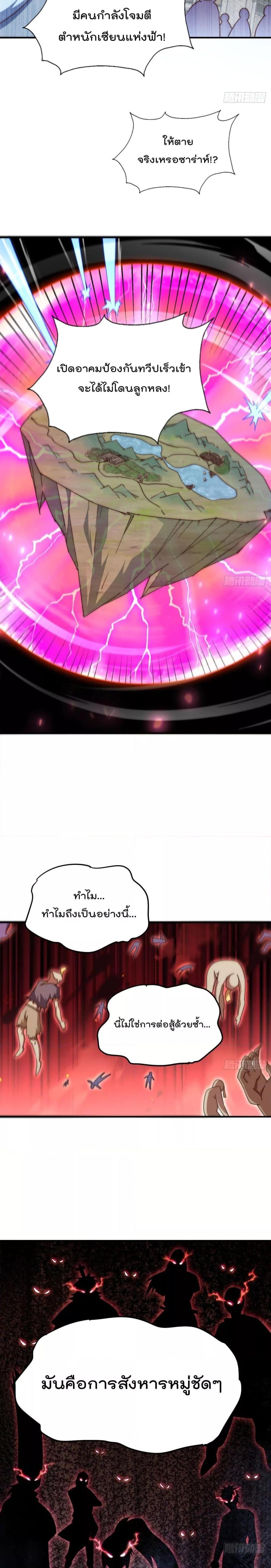 Who is your Daddy ตอนที่ 231 (20)